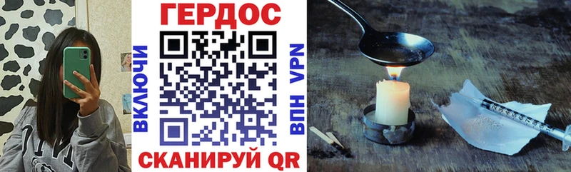 Героин герыч  Сенгилей 