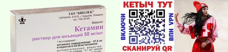 наркошоп Сенгилей Кетамин VHQ