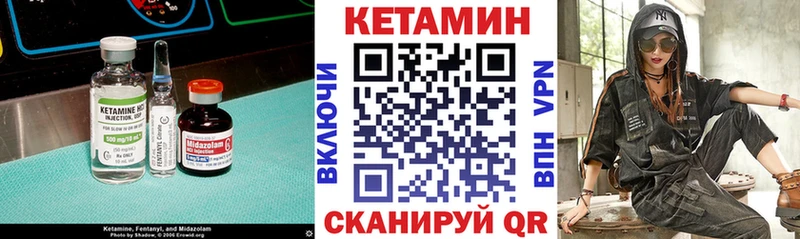 КЕТАМИН VHQ Сенгилей