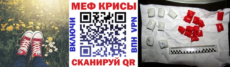 МЕФ VHQ  МЕГА ONION  Сенгилей 