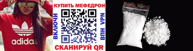 Меф кристаллы Сенгилей