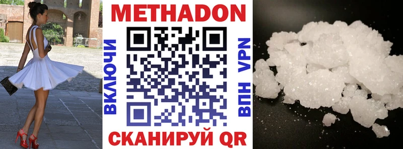 МЕТАДОН VHQ  продажа наркотиков  Сенгилей 