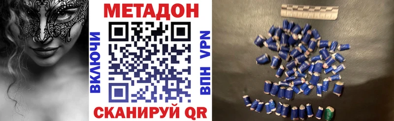 Метадон VHQ Сенгилей